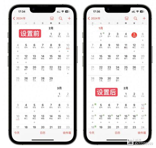 苹果手机的日历在哪里