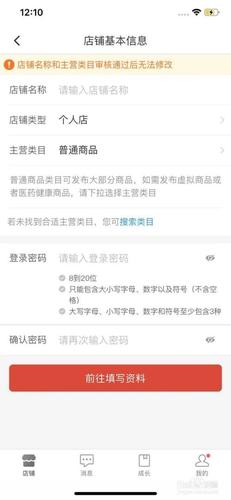 怎样在拼多多上买东西