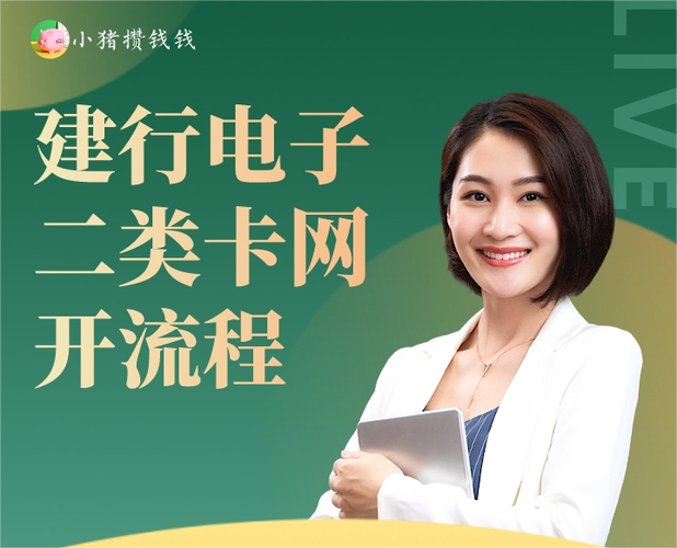 网上自助开户二类卡