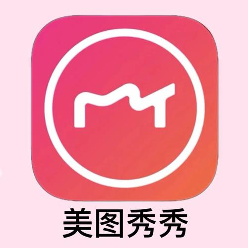 美图秀秀logo设计
