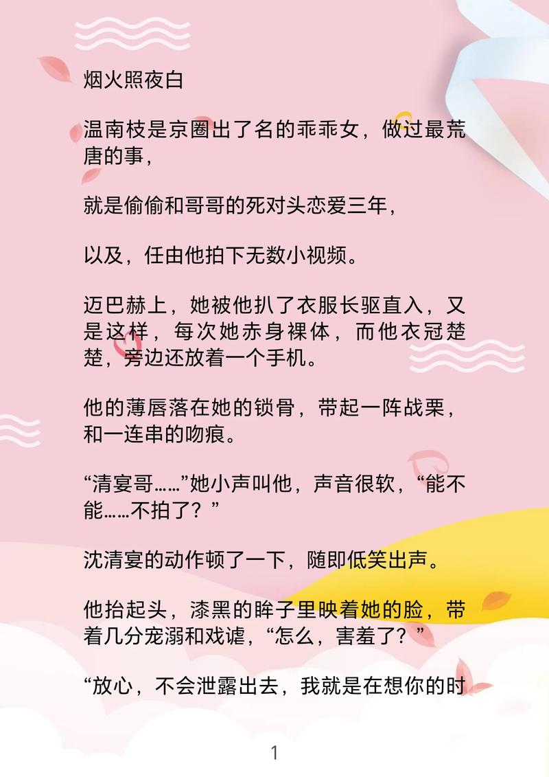 阮软(np)作者:迟遇小说百度云