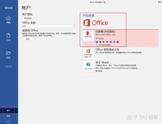 word文件过期了怎么办