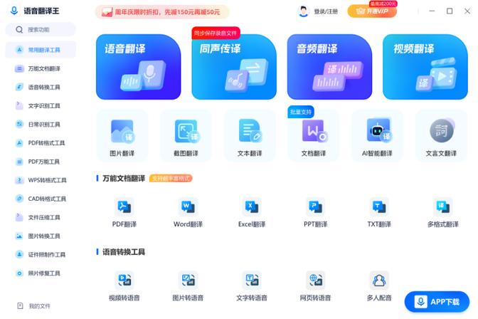 音译翻译器在线