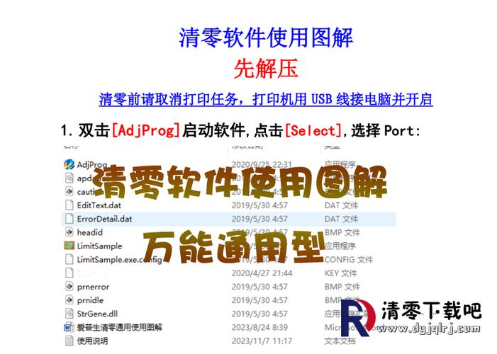 打印机清零软件怎么下载