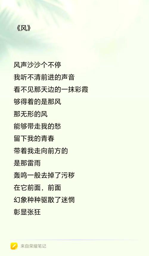 长风之歌长篇小说