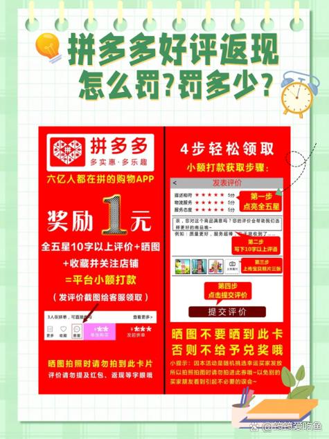 拼多多免三单返现注意事项