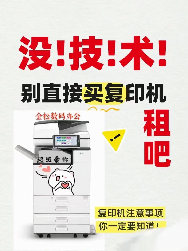 打印机租赁落地页