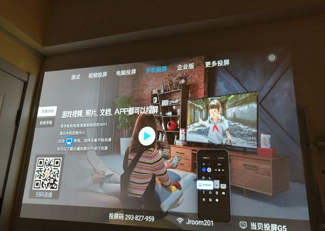 投影仪同屏卡顿