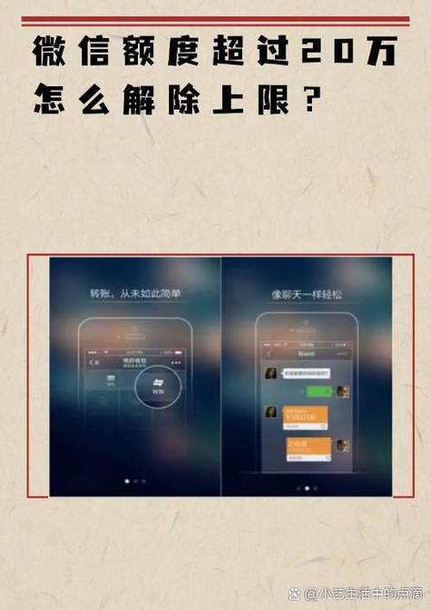 微信零钱限额20万怎么提升额度