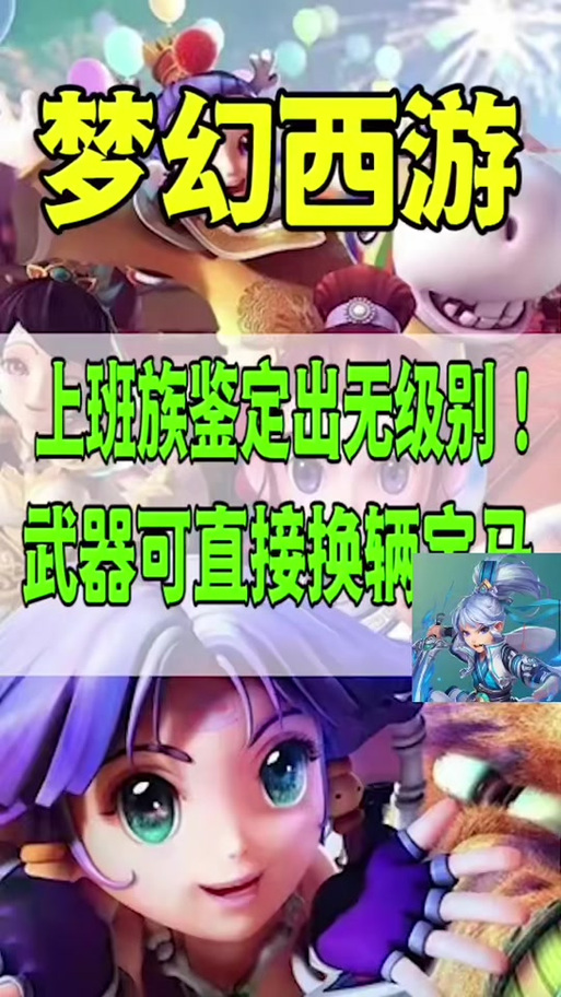 梦幻西游武器上的宝石怎么取下来