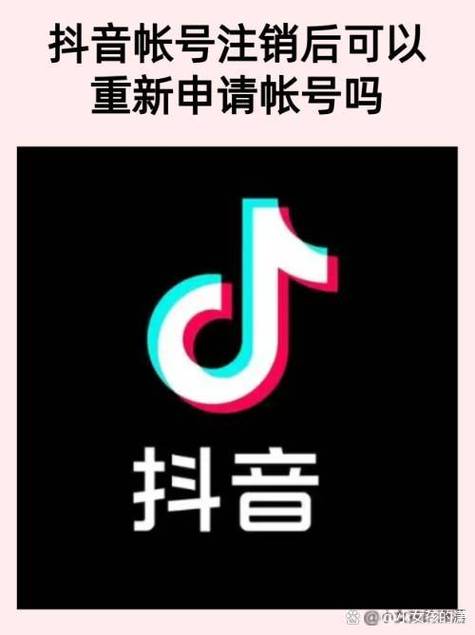 抖音账号注销后什么样