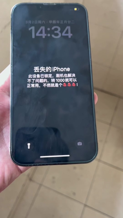 刷机之后还能被定位吗