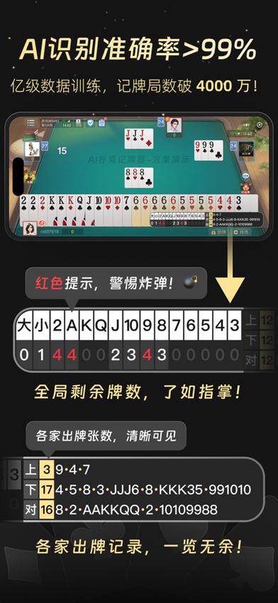 跑得快记牌器哪个好用