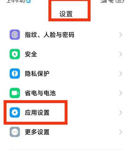 华为手机分身两个系统