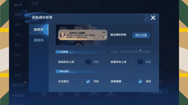 王者荣耀好友功能怎么关闭