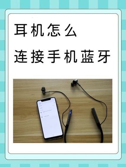 锐族mp4怎么连接手机