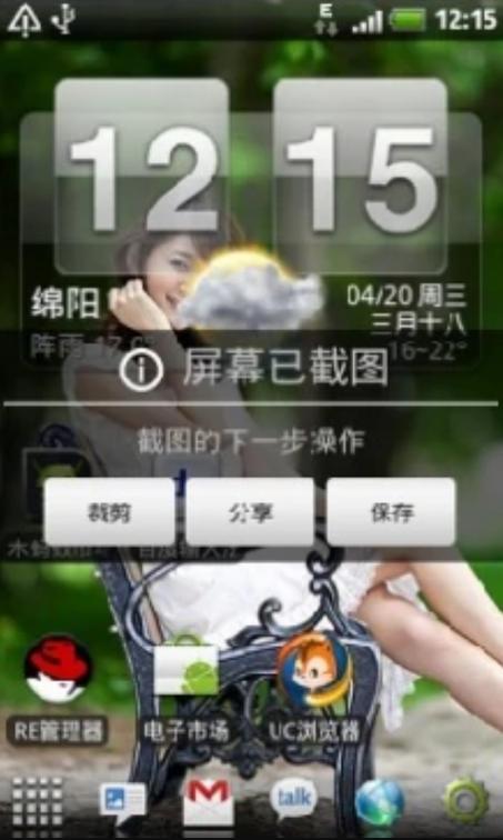小米mix2s截屏快捷键设置