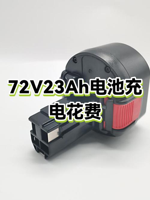72v充电器多少钱一个
