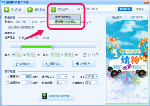 酷狗8元音乐包怎么退订
