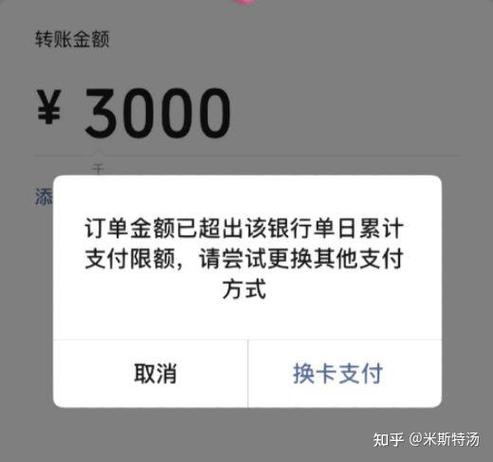 建设银行单笔限额修改