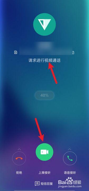 oppo来电语音控制接听电话
