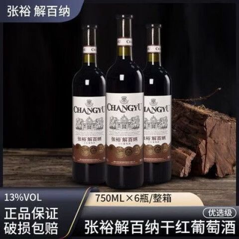 张裕n98属于什么档次
