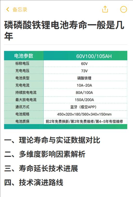 锂电池寿命一般是几年