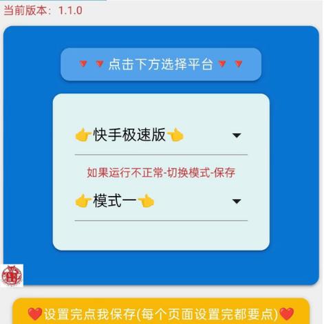 快手极速版广告变现方式