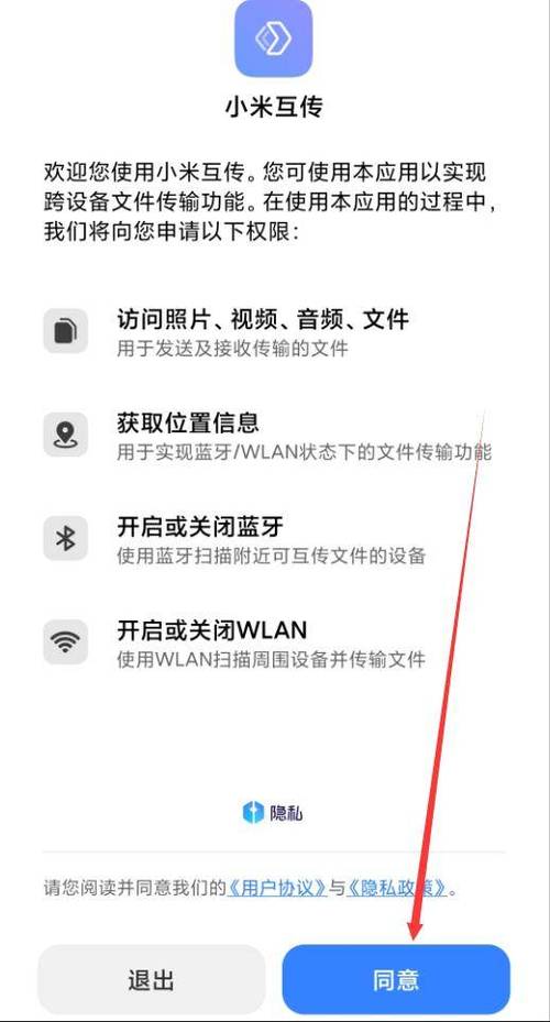两个小米手机怎样互传软件
