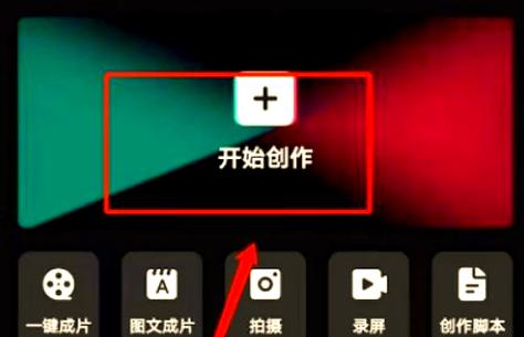 苹果6p用剪映怎么设置1080p