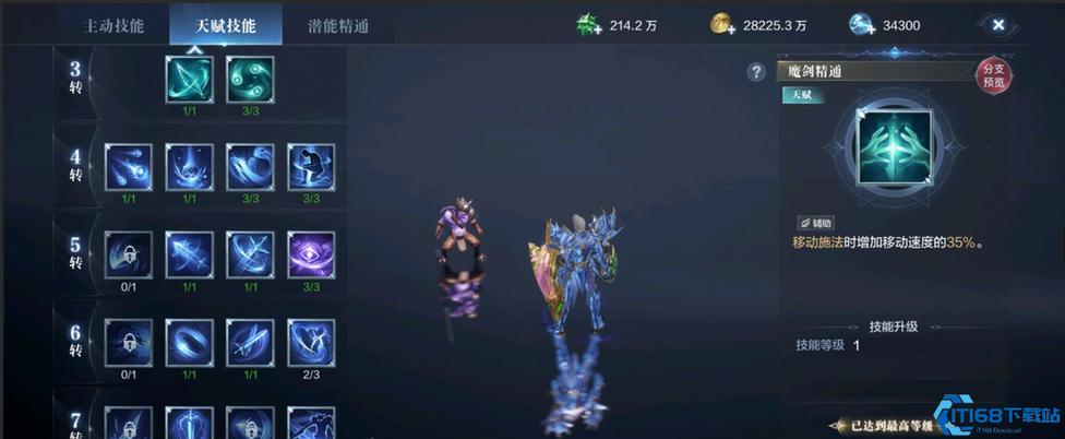 全民奇迹2魔剑士力魔好还是法魔好