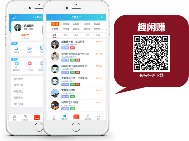 趣闲赚正版app下载