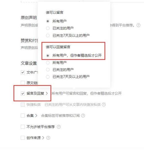 QQ空间留言板权限说明