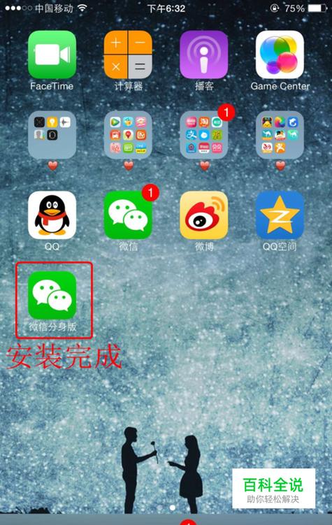 微信分身免费下载
