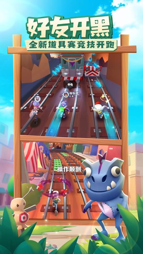 地铁跑酷新触控天空之城下载