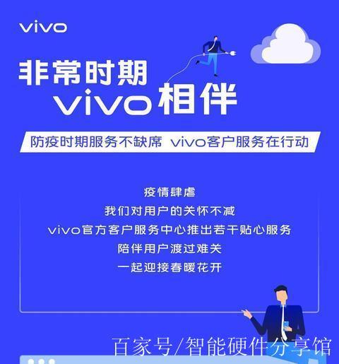 vivo保修期