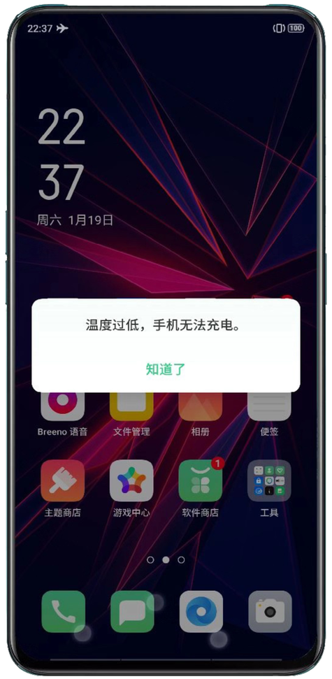 小米手机没电关机之后,充电就没反应