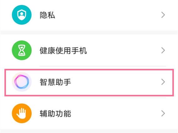 荣耀v20图标设置在哪里