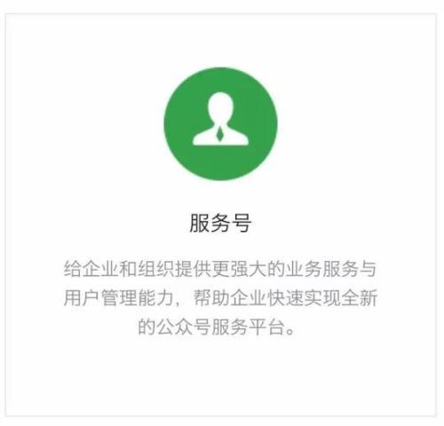 dfafc2023微信服务号