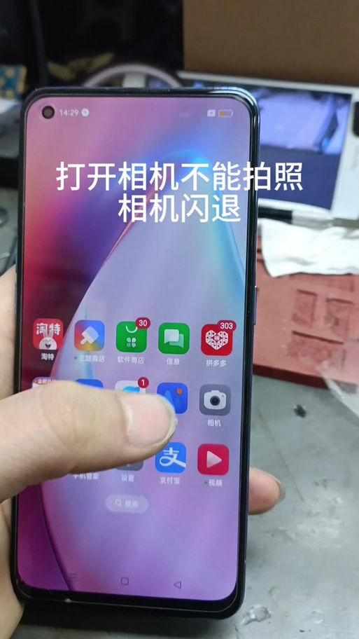 华为手机自带相机闪退