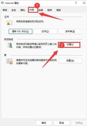 浏览器不自动保存密码