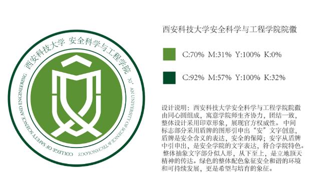 安全学院app下载安装