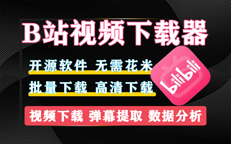 视频下载工具箱app