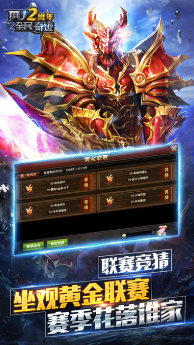 新开全民奇迹无限钻石