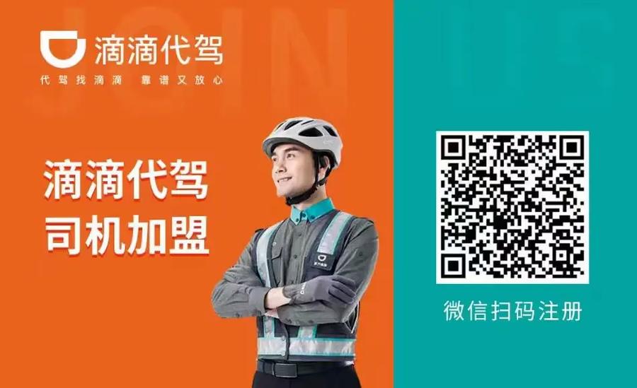 附近找代驾司机