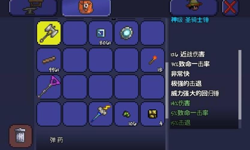 泰拉瑞亚金匣