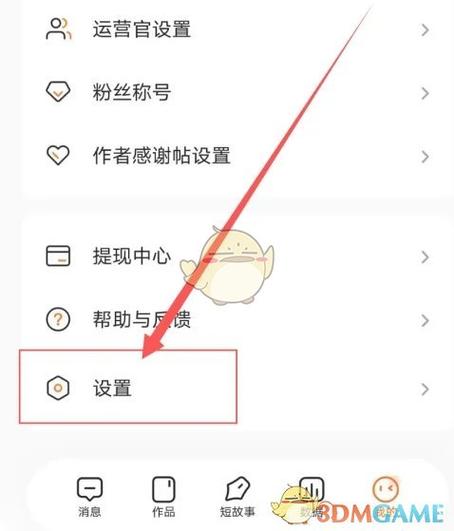 怎么找回原来的番茄账号
