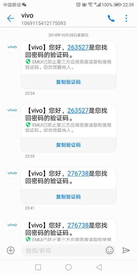 vivo官方查询序列号真伪