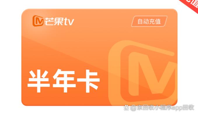 芒果会员卡兑换码免费