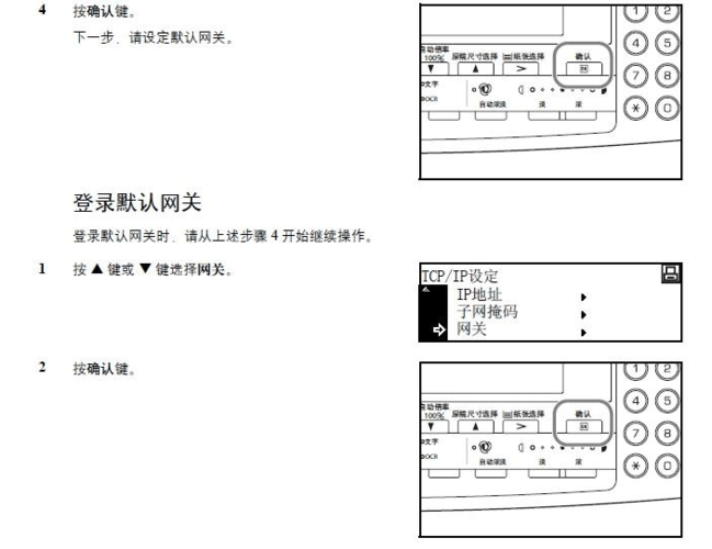 kyocera打印机使用方法